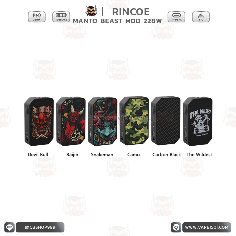 Manto Beast 228W Mod 2