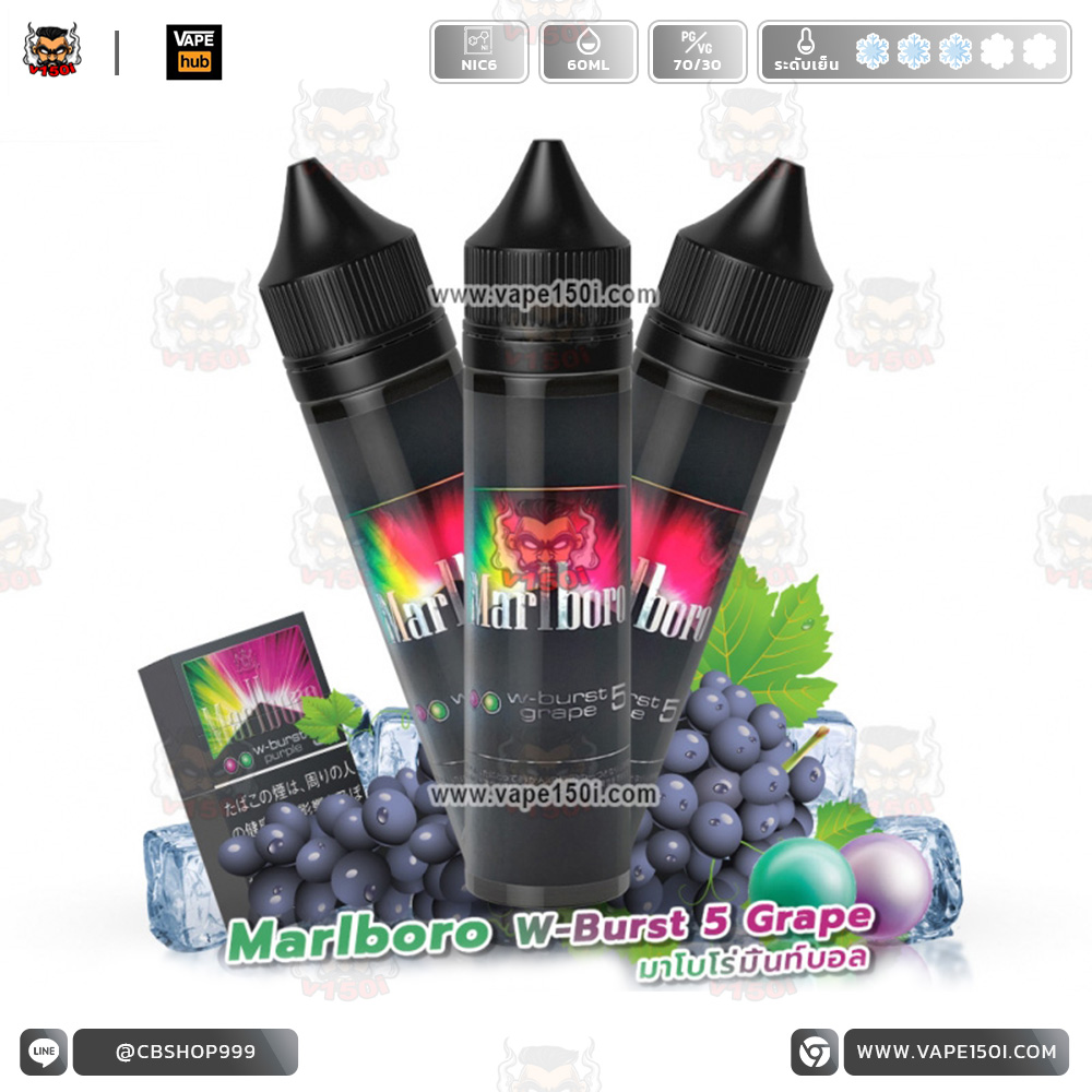 Marlboro-W-Burst-5-Grape-60ml-Nic6-VAPE150I