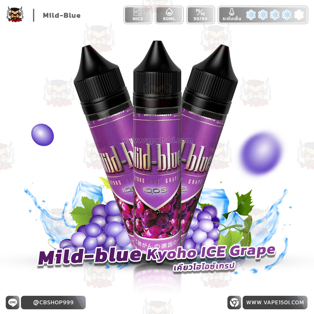 Mild Blue Kyoho ICE Grape 60ml Nic3-VAPE150I