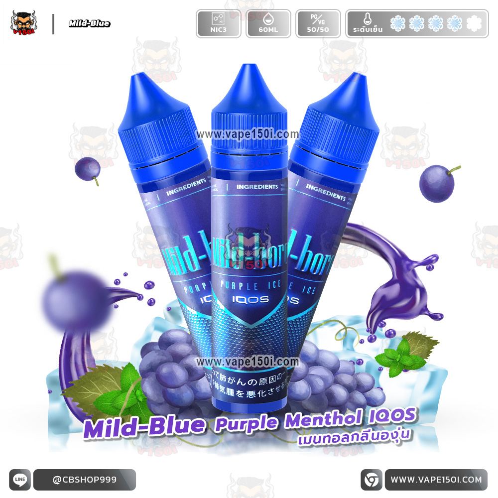 Mild-Blue-Purple-Grape-IQOS-Low-Mint-60ml-VAPE150I