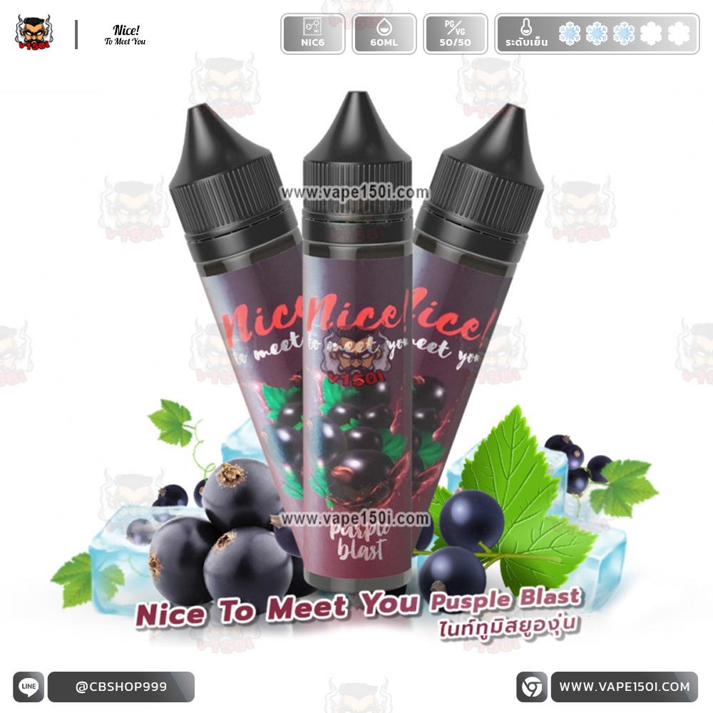 Nice-To-Meet-You-Pusple-Blast-60ml-VAPE150I