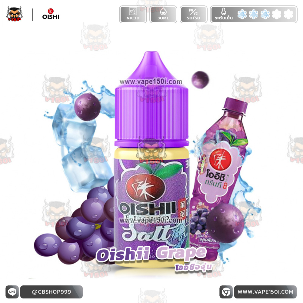 Oishii-Grape-Salt-Nic-30-ml-VAPE150I