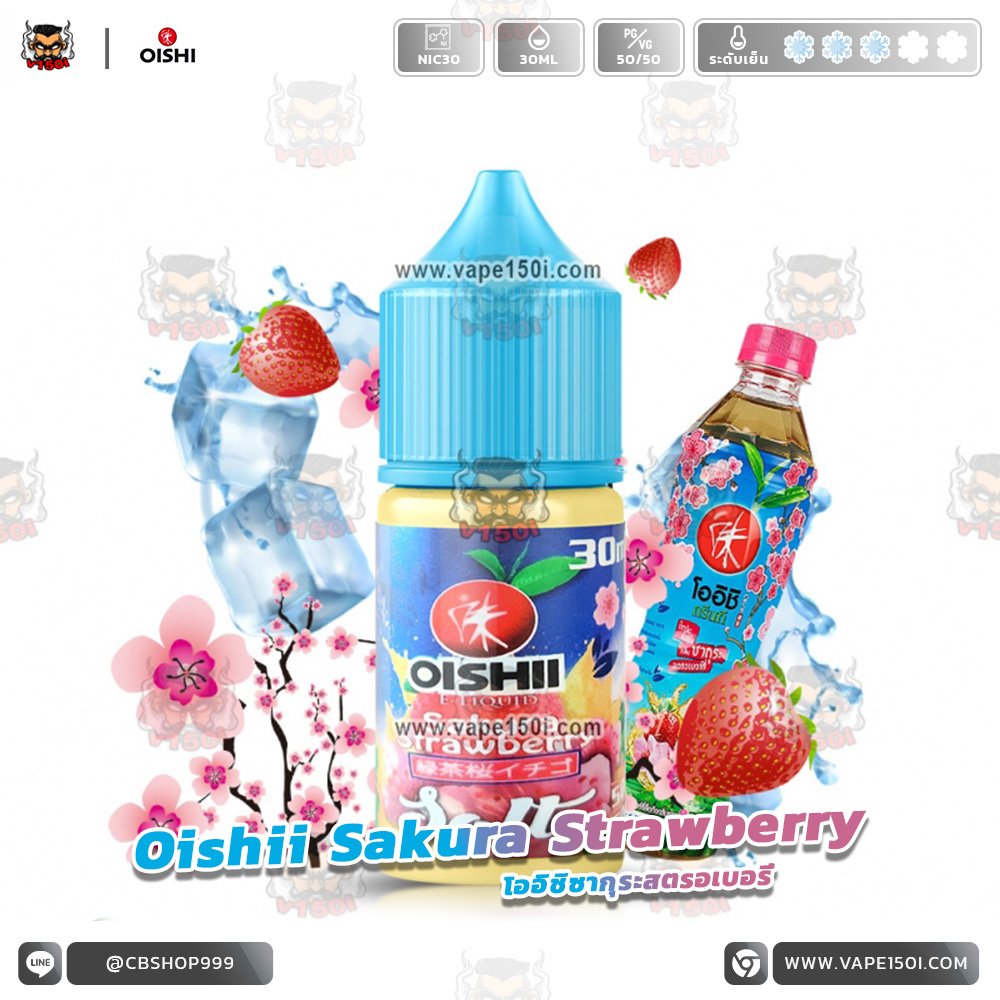 Oishii-Sakura-Strawberry-Salt-Nic-30-ml-VAPE150I