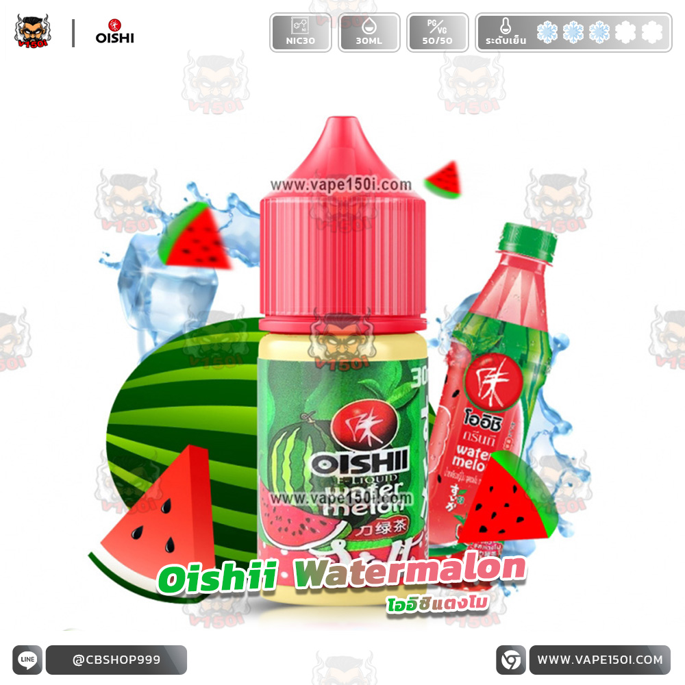 Oishii-Watermalon-Salt-Nic-30-ml-VAPE150I