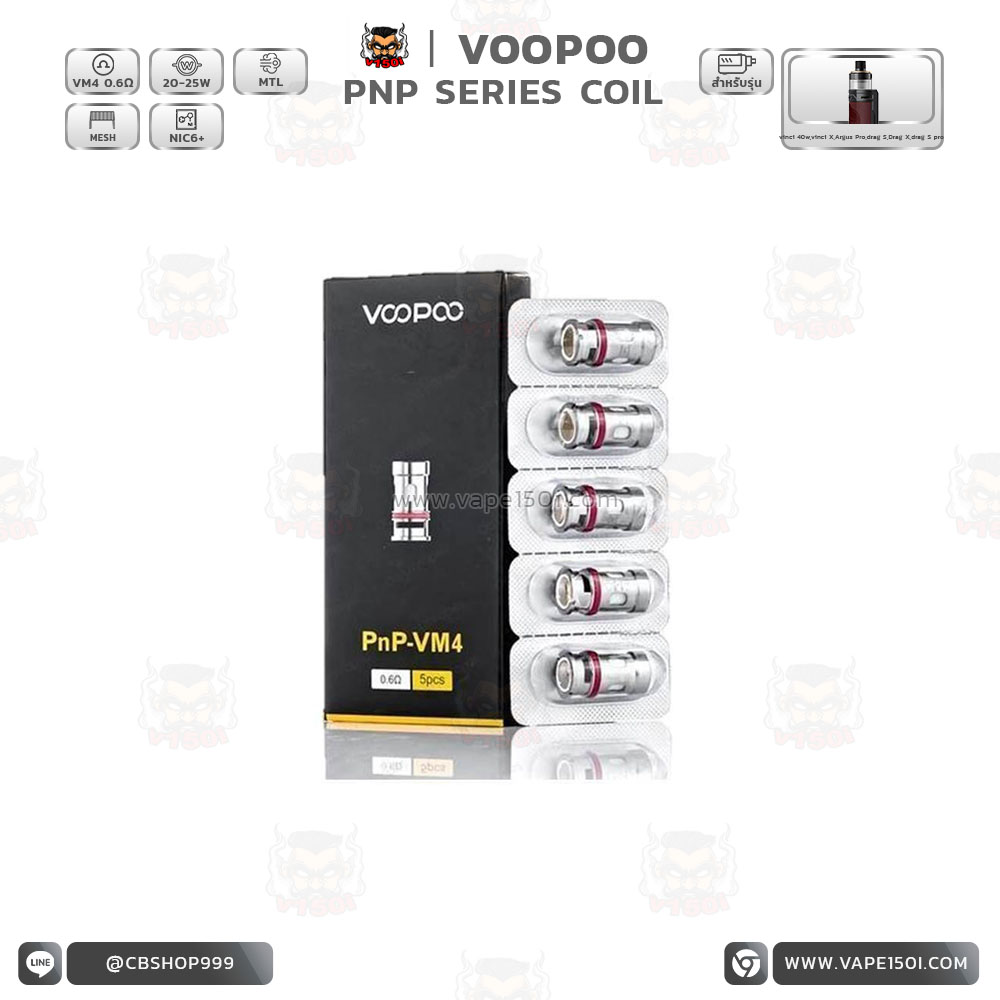 PNP COIL VM4 0.6 ก