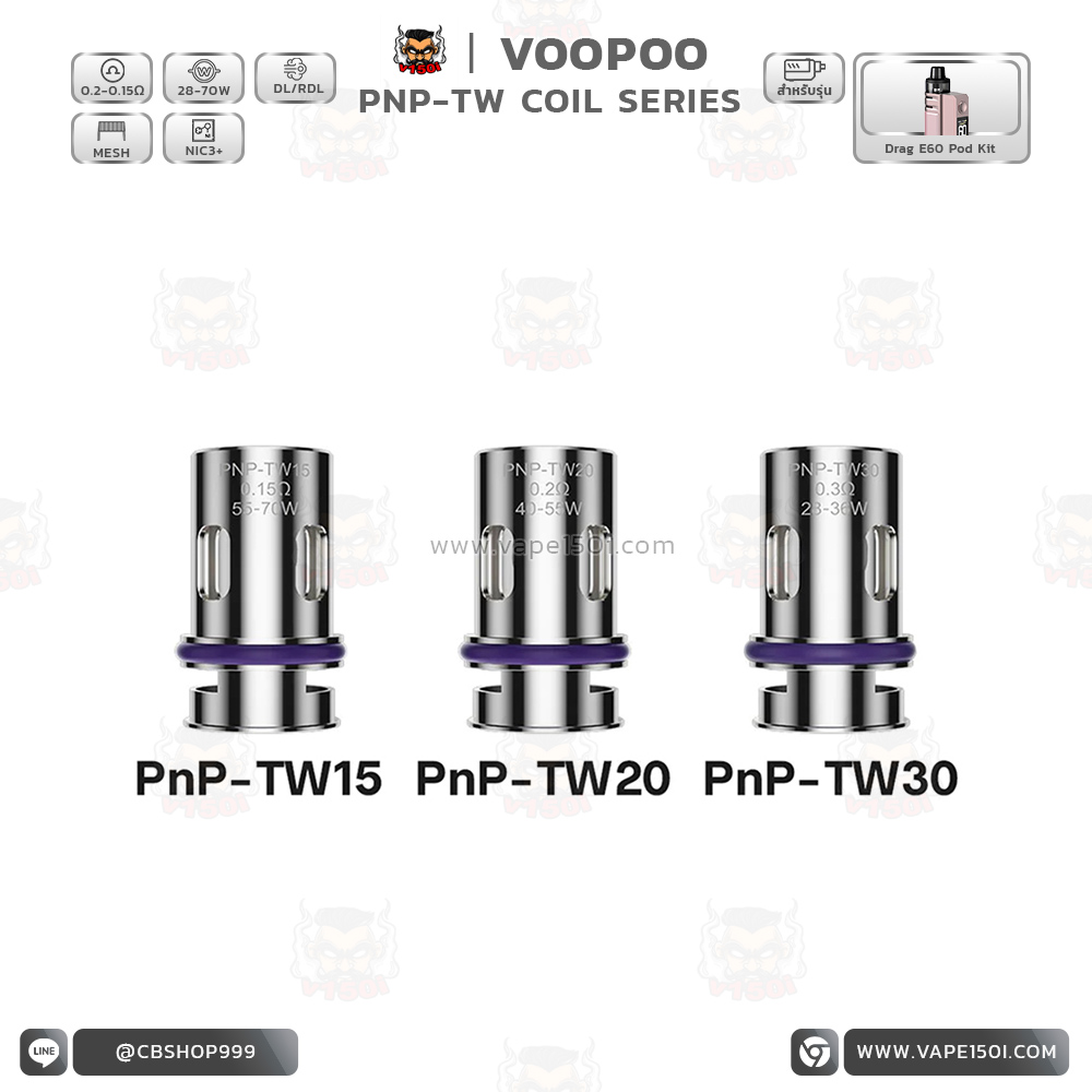PNP-TW COIL ปก 2