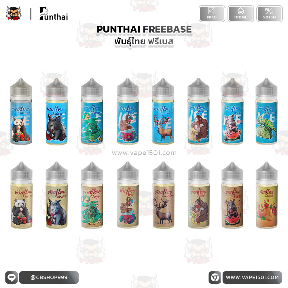 Punthai Freebase-100ml-1