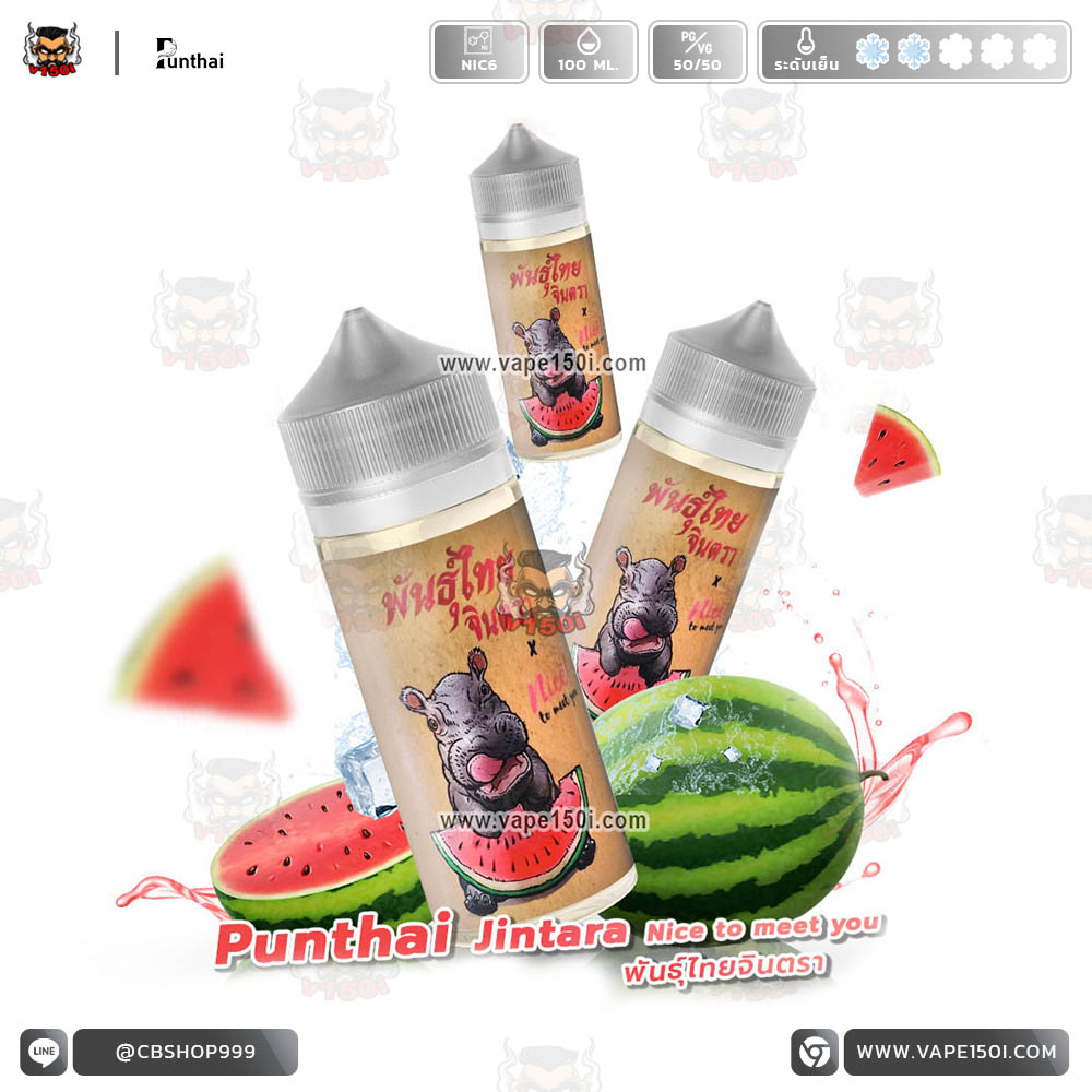 Punthai-Jintara-Nice-to-meet-you-100ml-VAPE150I