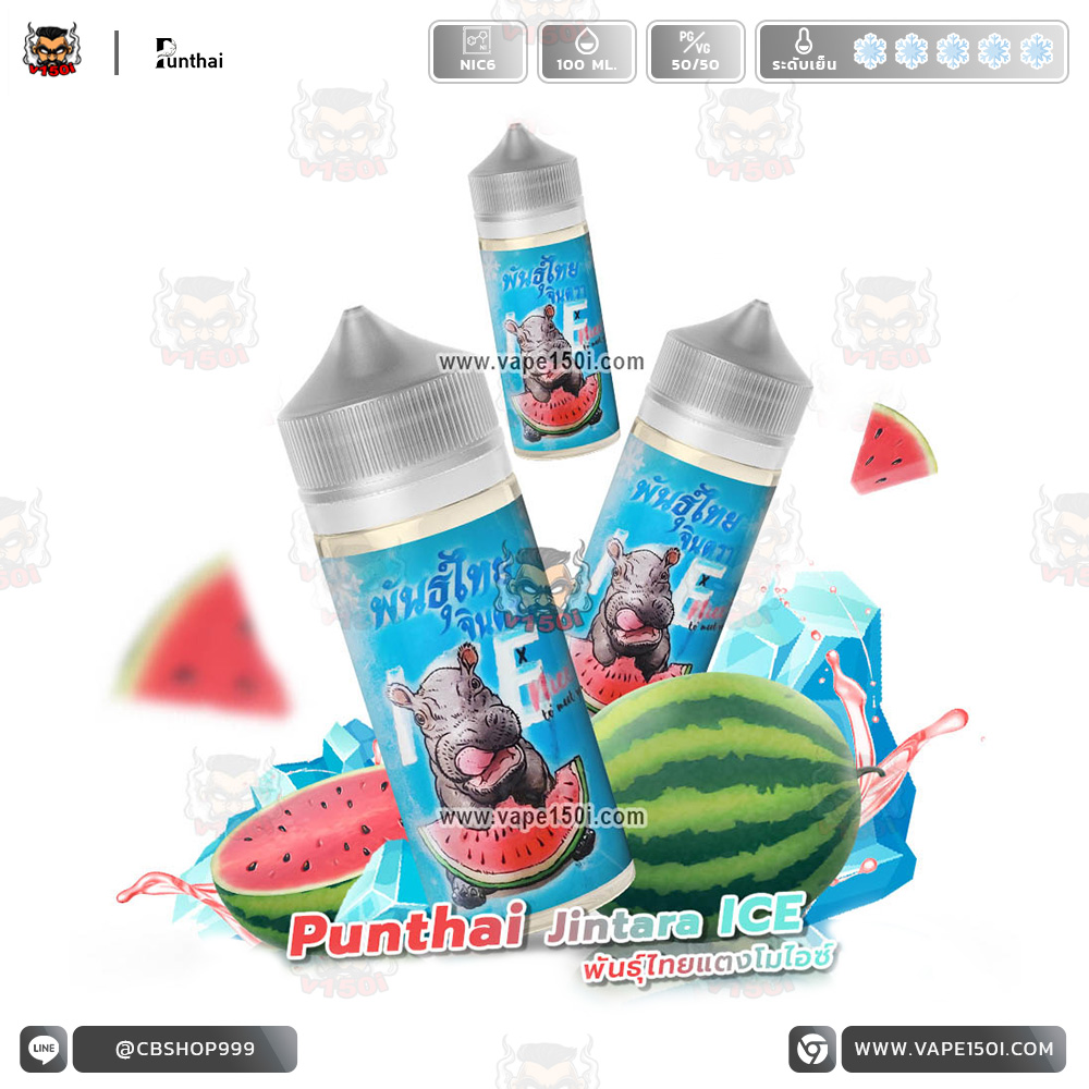 Punthai-Jintara-Nice-to-meet-you-ICE-100ml-VAPE150I