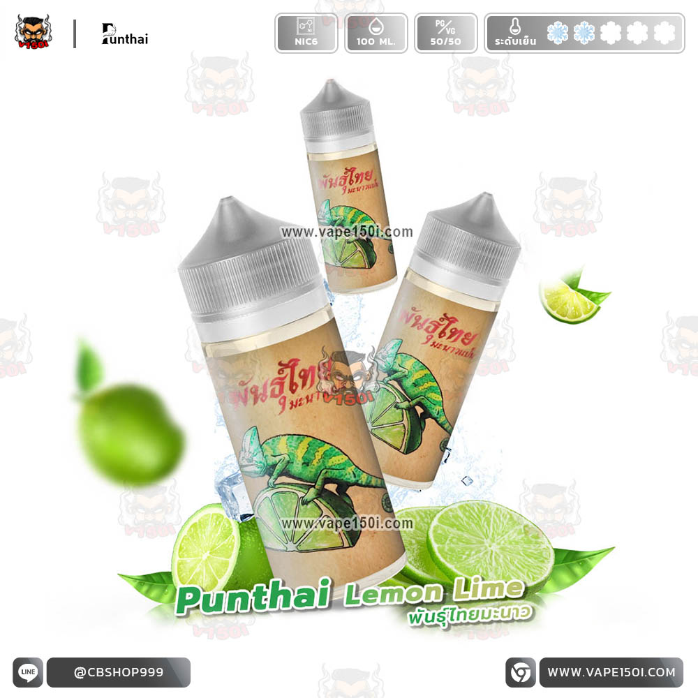 Punthai-Lemon-100ml-VAPE150I