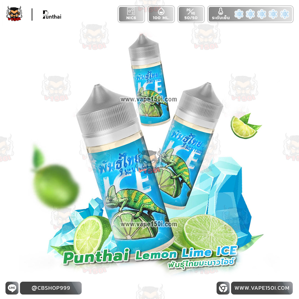 Punthai-Lemon-ICE-100ml-VAPE150I