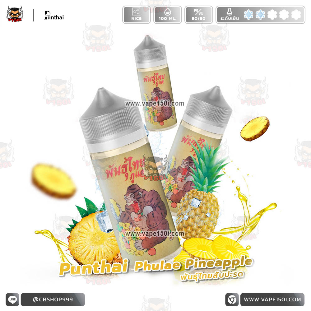 Punthai-Phulae-Pineapple-100ml-VAPE150I