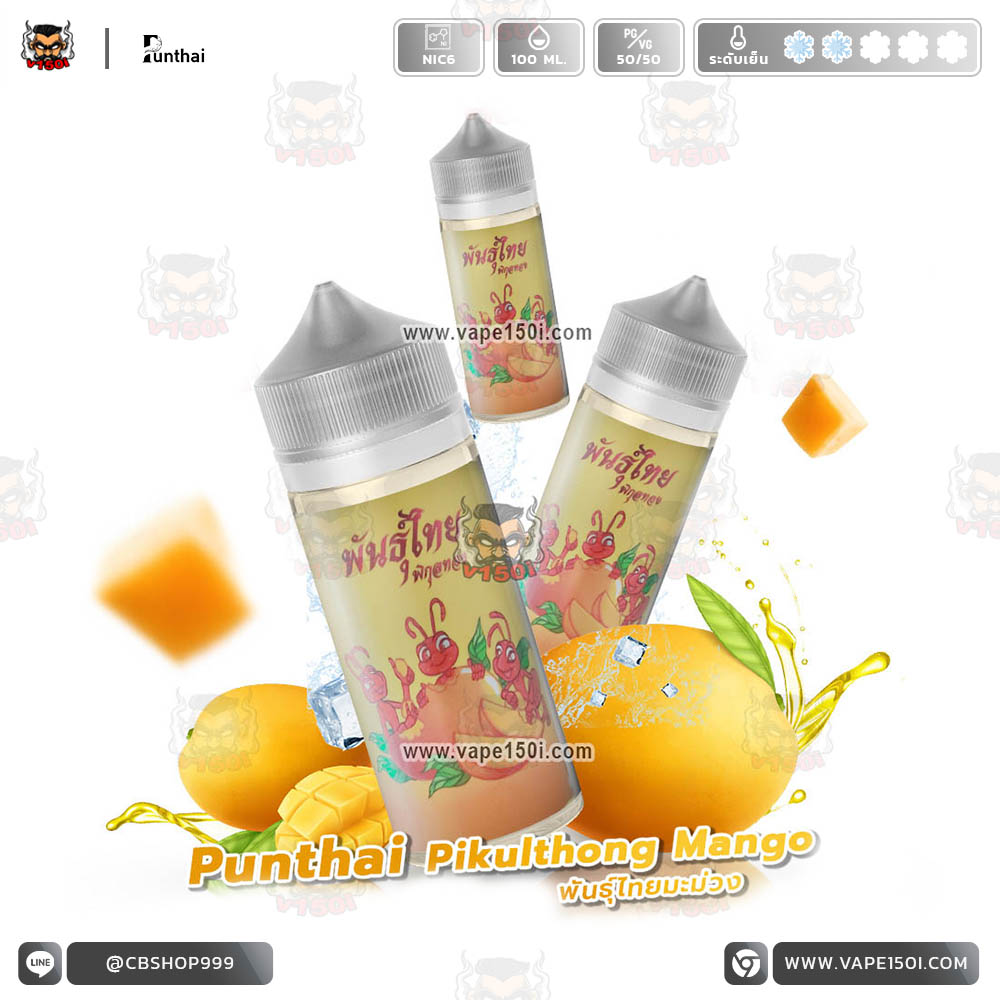 Punthai-Pikulthong-Mango-100ml-VAPE150I