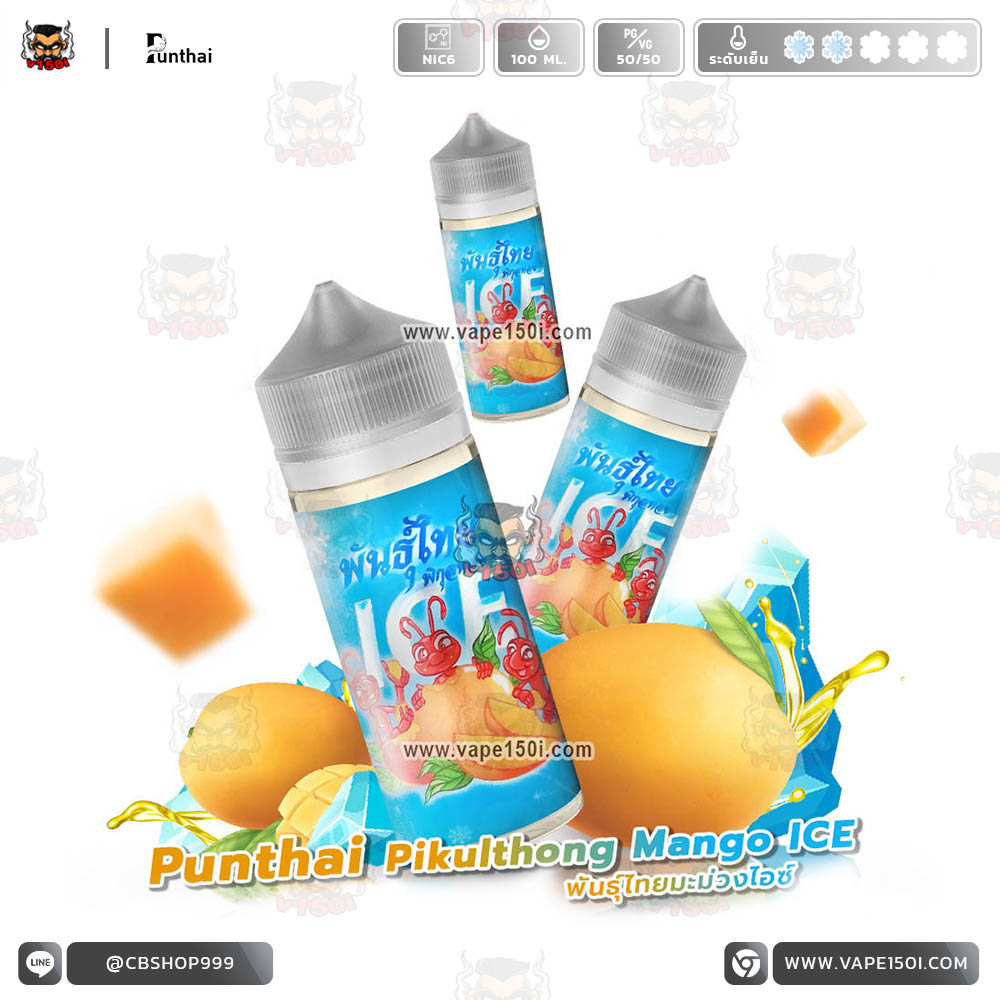 Punthai-Pikulthong-Mango-ICE-100ml-VAPE150I