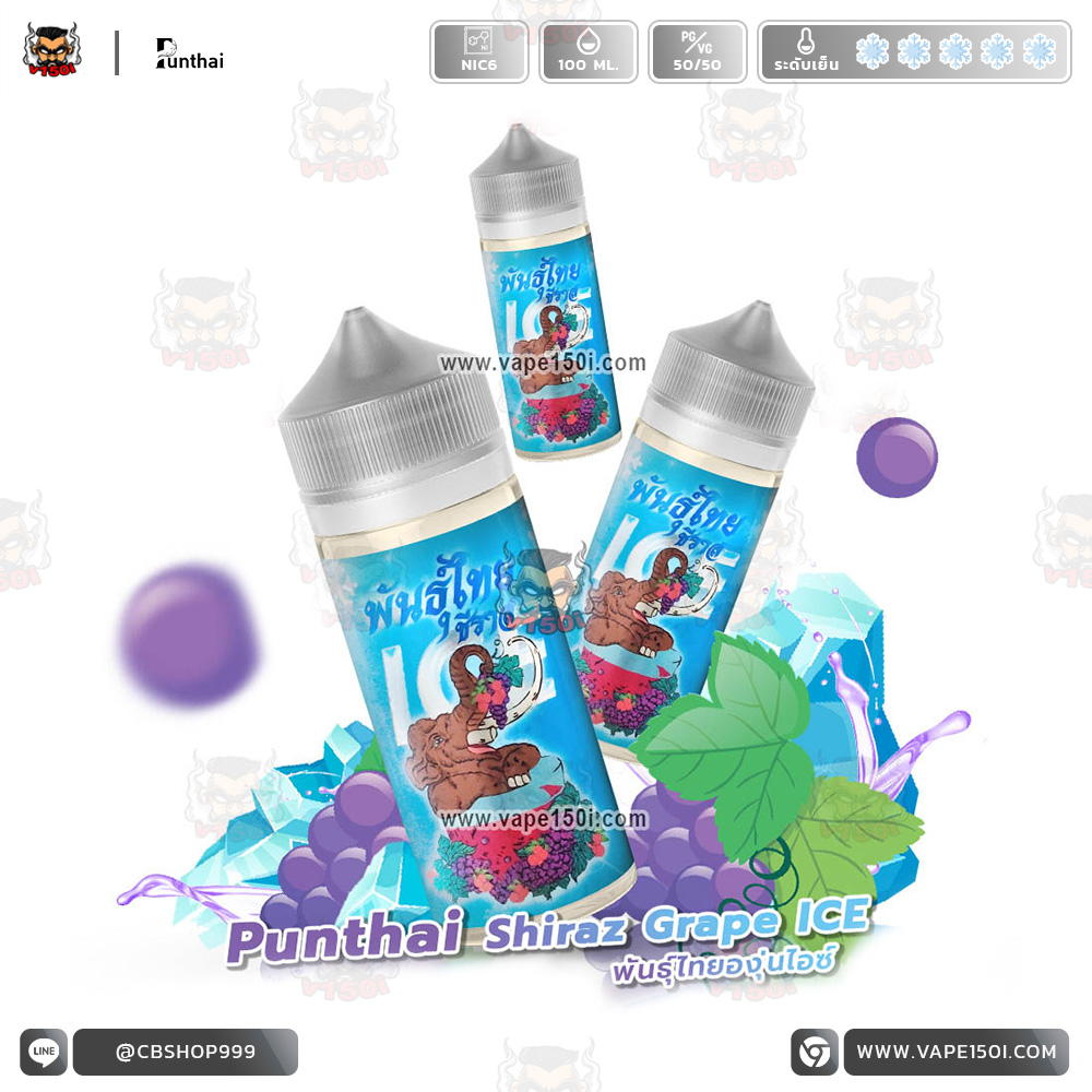 Punthai-Shiraz-Grape-ICE-100ml-VAPE150I