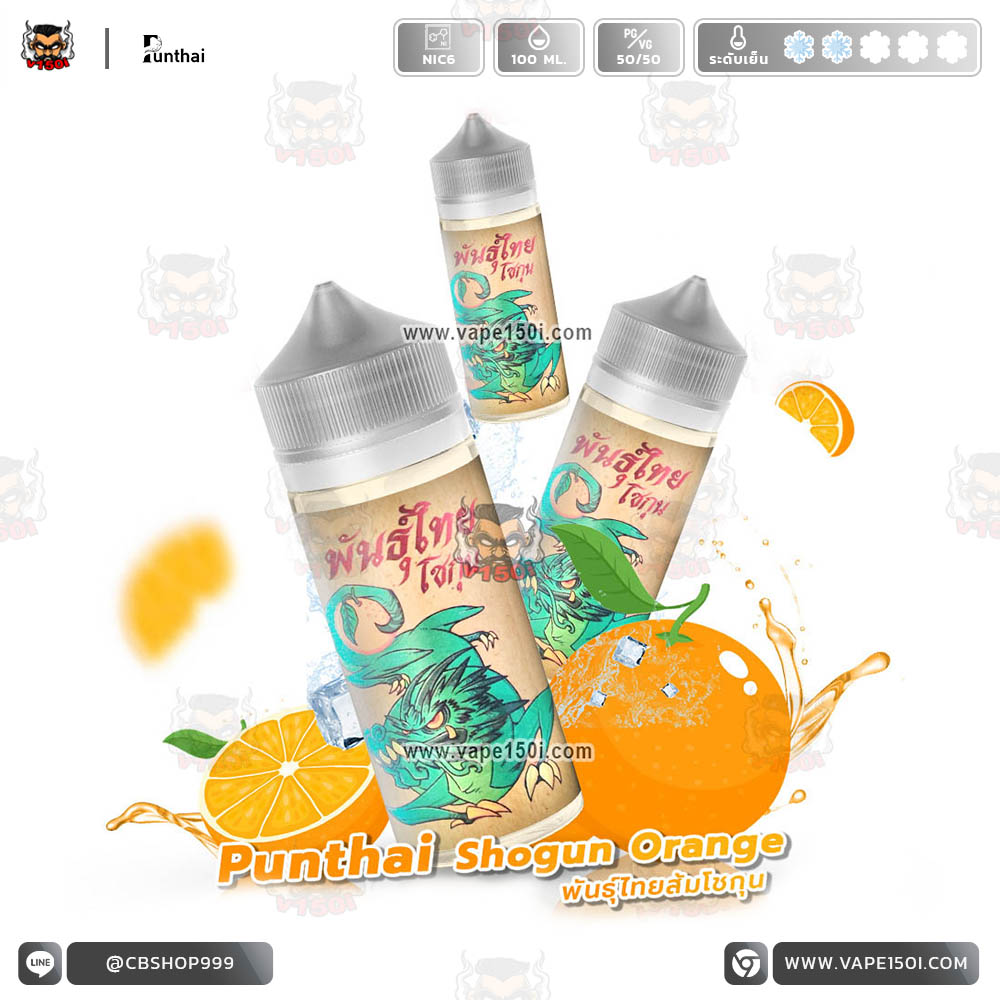 Punthai-Shogun-100ml-VAPE150I