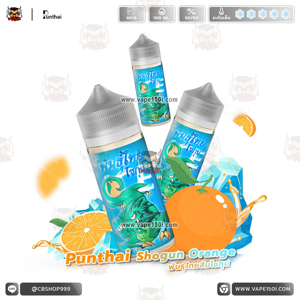 Punthai-Shogun-ICE-100ml-VAPE150I