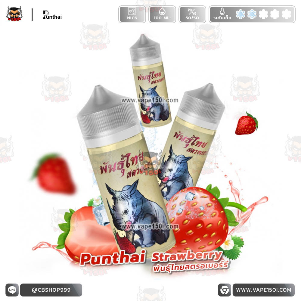 Punthai-Strawberry-100ml-VAPE150I