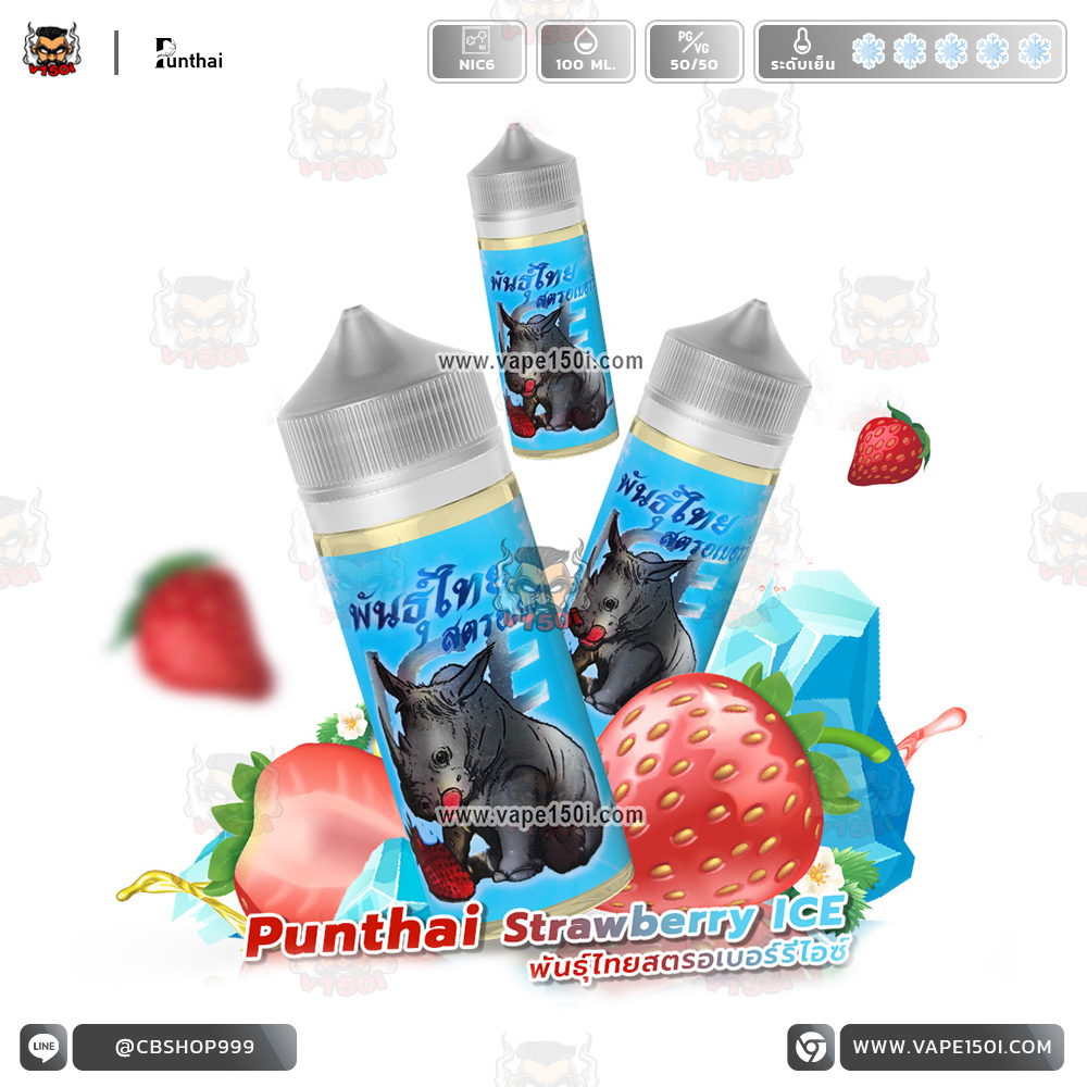 Punthai-Strawberry-ICE-100ml-VAPE150I