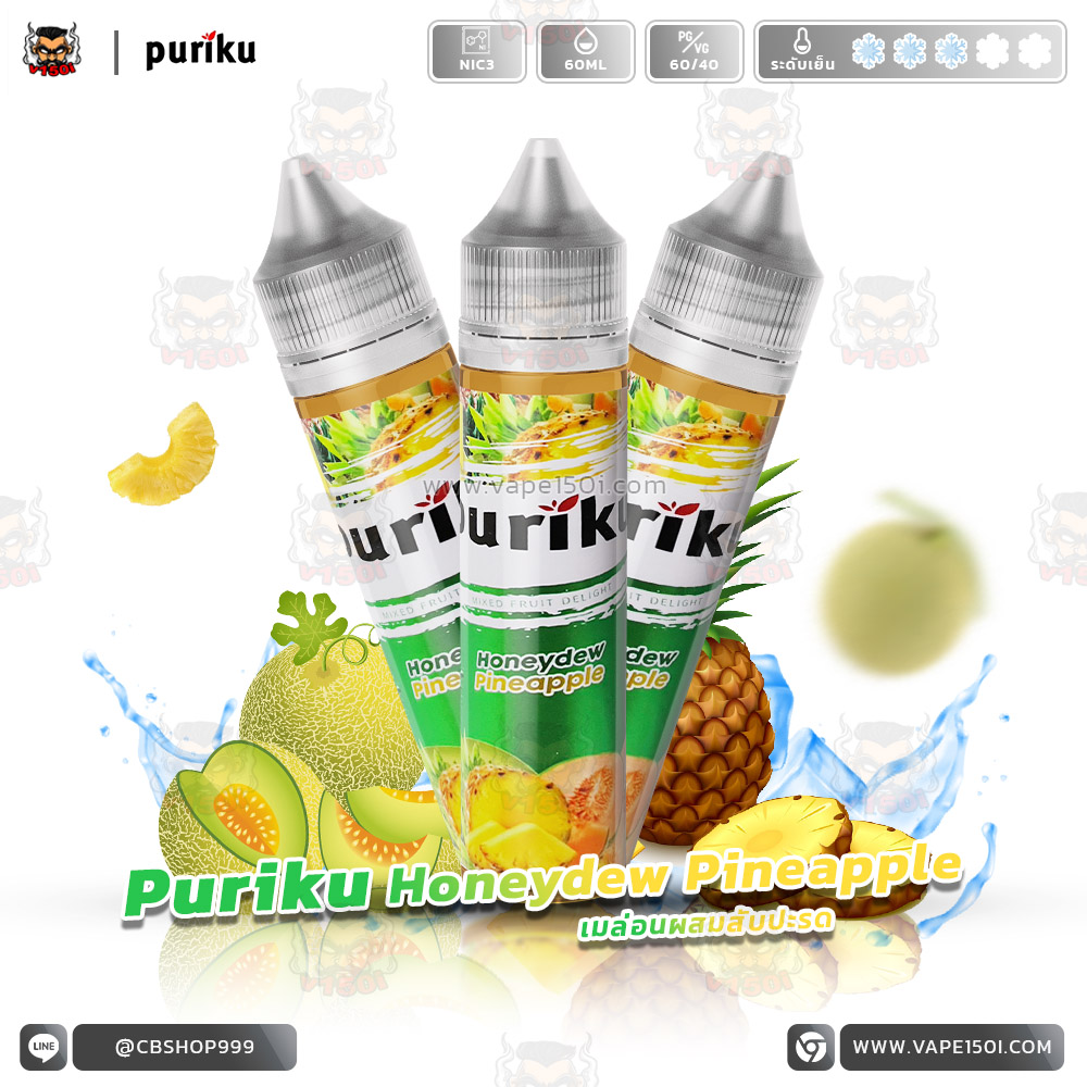 Puriku Honeydew Pineapple 60ml Nic3-VAPE150I