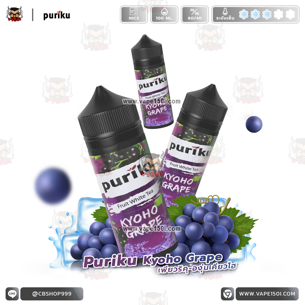 Puriku-Kyoho-Grape-100ml-VAPE150I