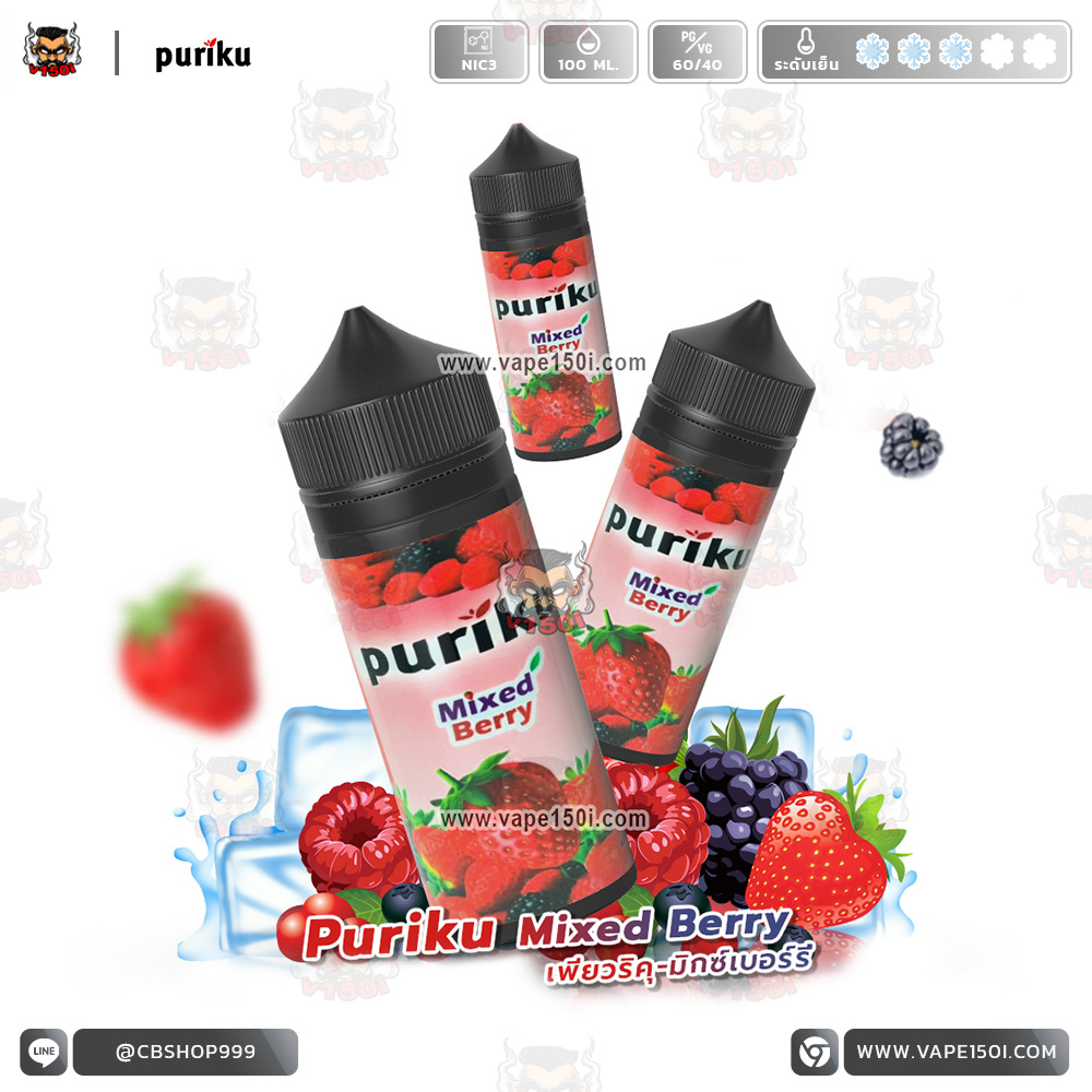Puriku-Mix-Berry-100ml-VAPE150I