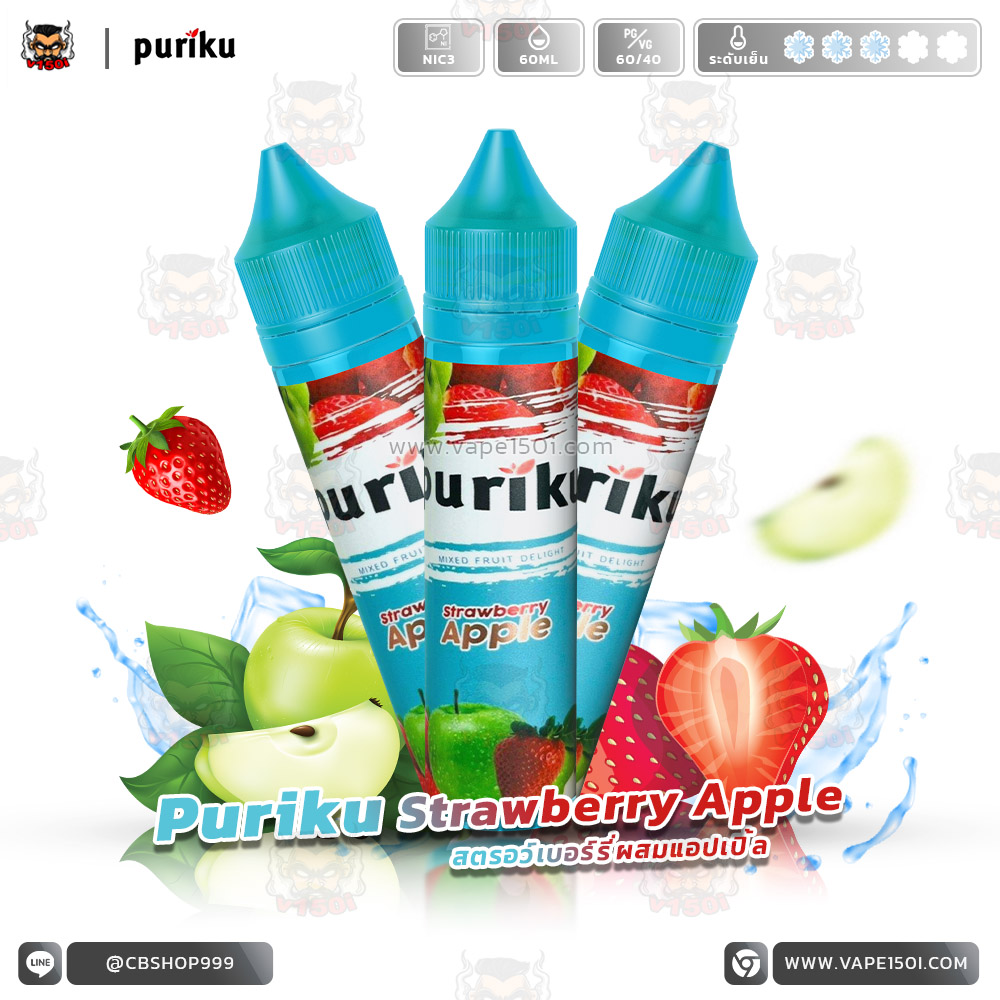Puriku Strawberry Apple 60ml Nic3-VAPE150I