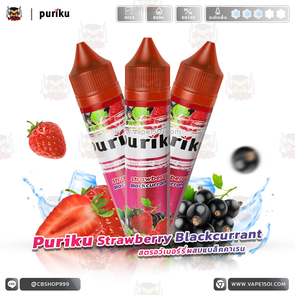 Puriku Strawberry Blackcurrant 60ml Nic3-VAPE150I