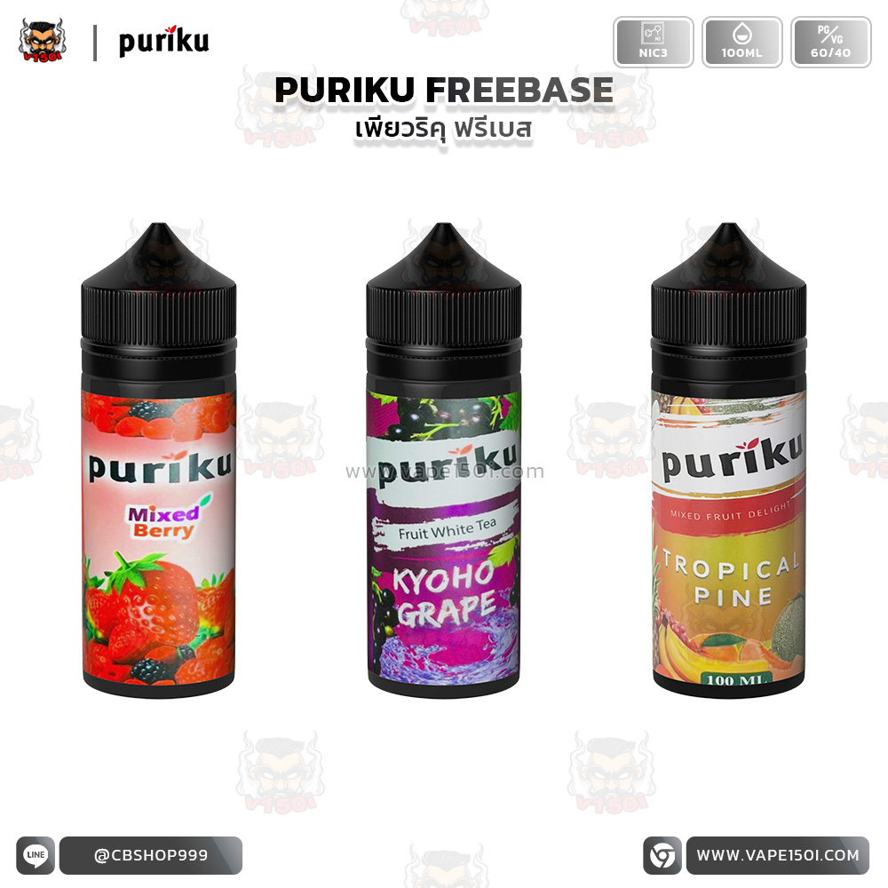 Puriku-freebase-100ml-1 Puriku-freebase-100ml