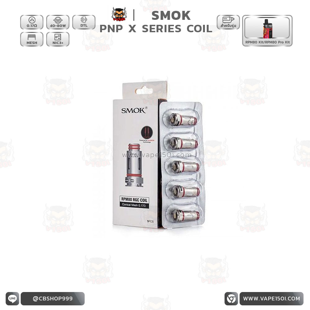 RGC COIL 0.17-3-