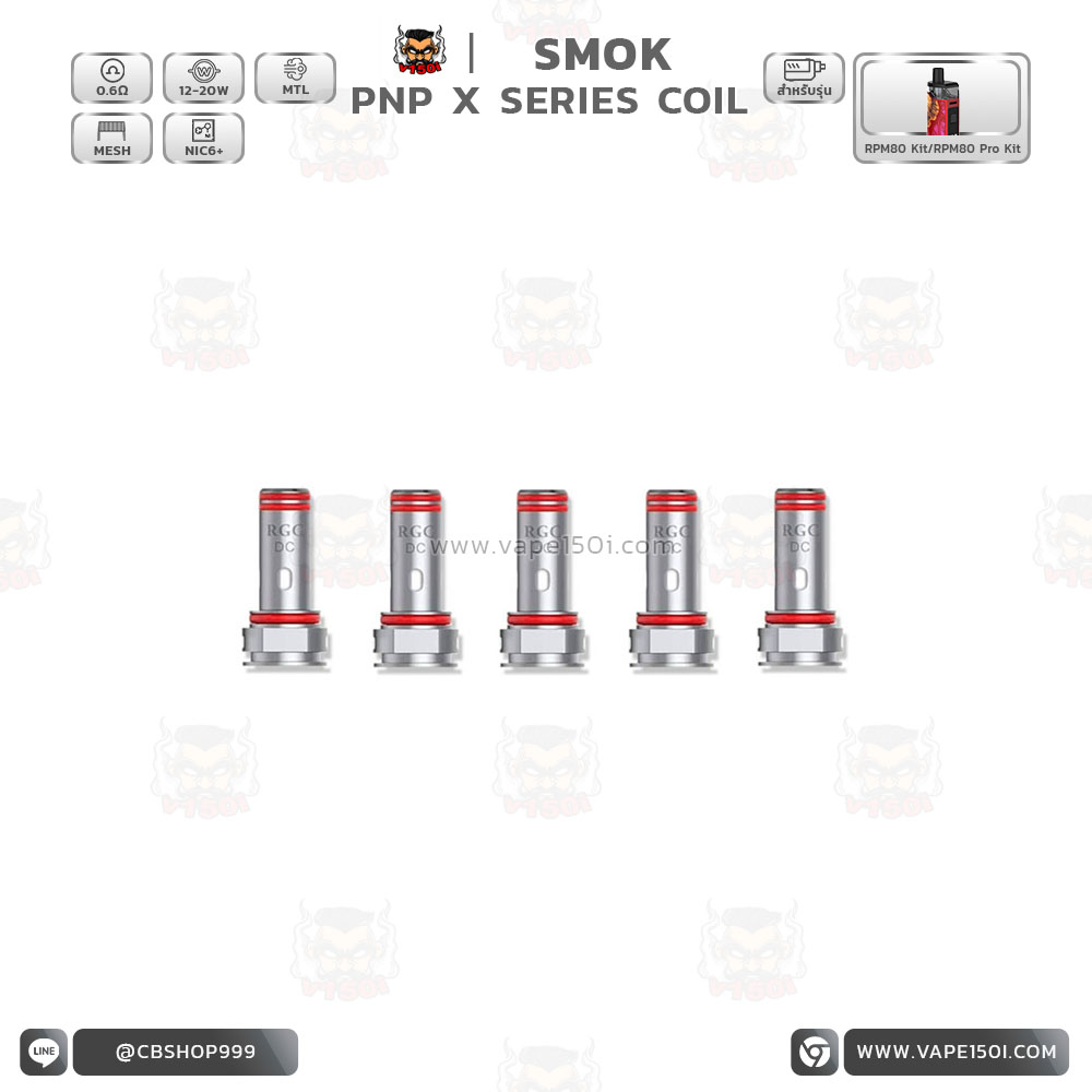 RGC COIL 0.6 แถว 2