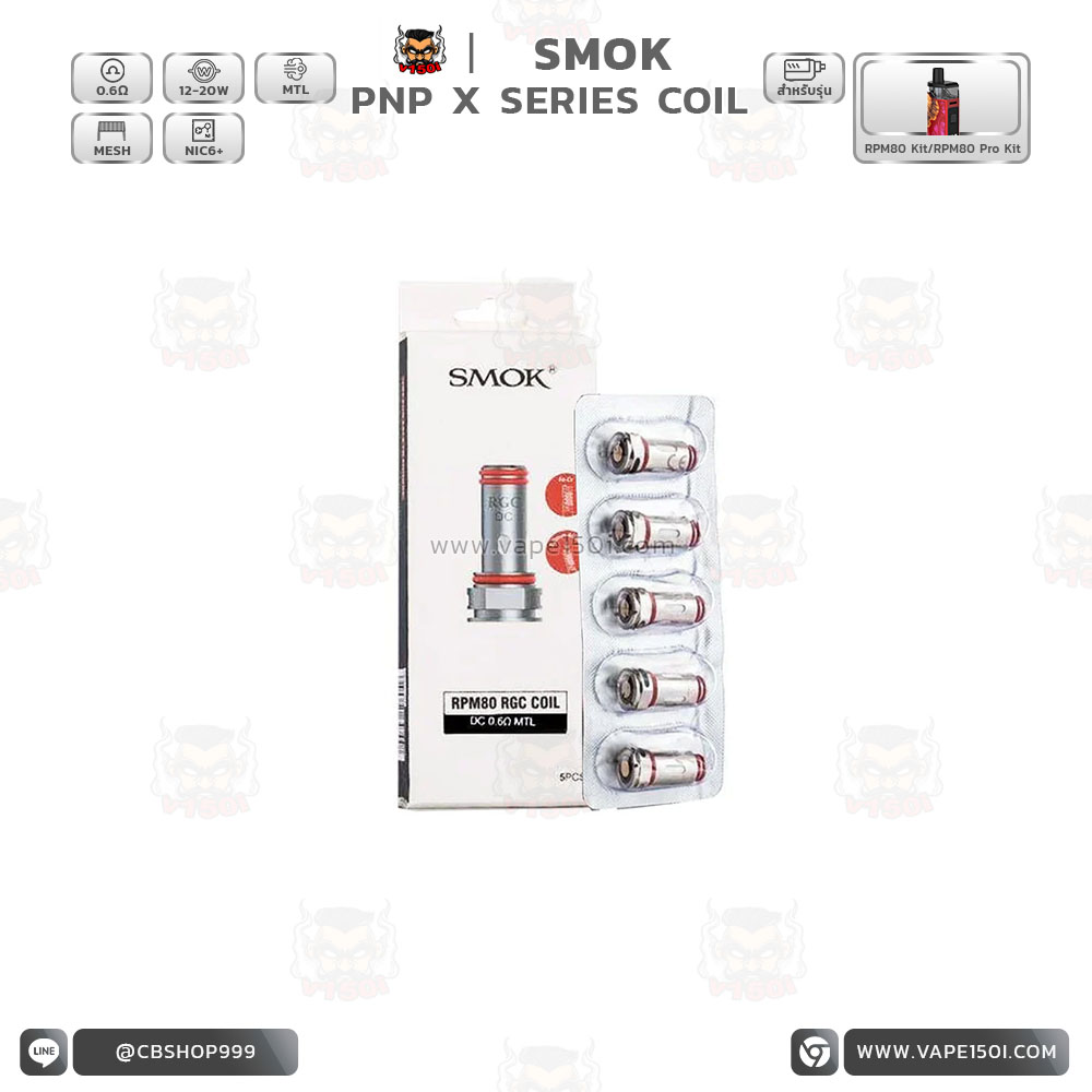 RGC COIL 0.6 แถว33