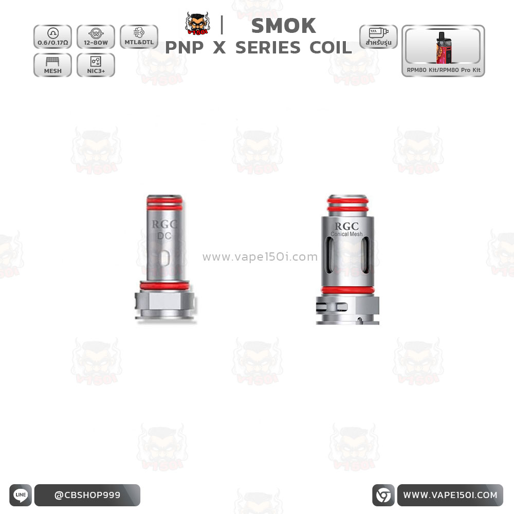 RGC COIL ปก 1 RGC COIL