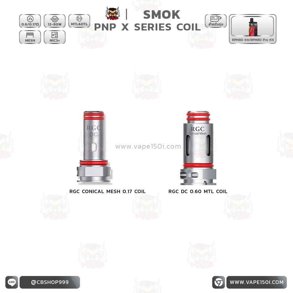 RGC COIL ปก -2
