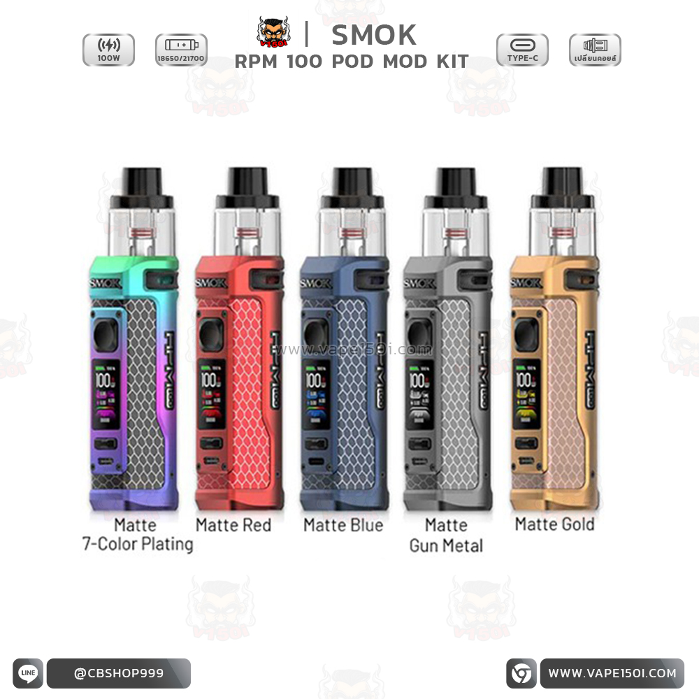 RPM 100W Pod Mod1