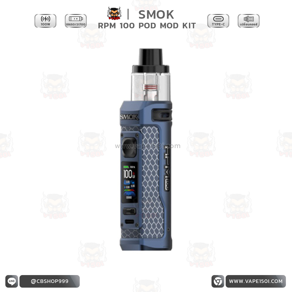 RPM 100W Pod Mod2