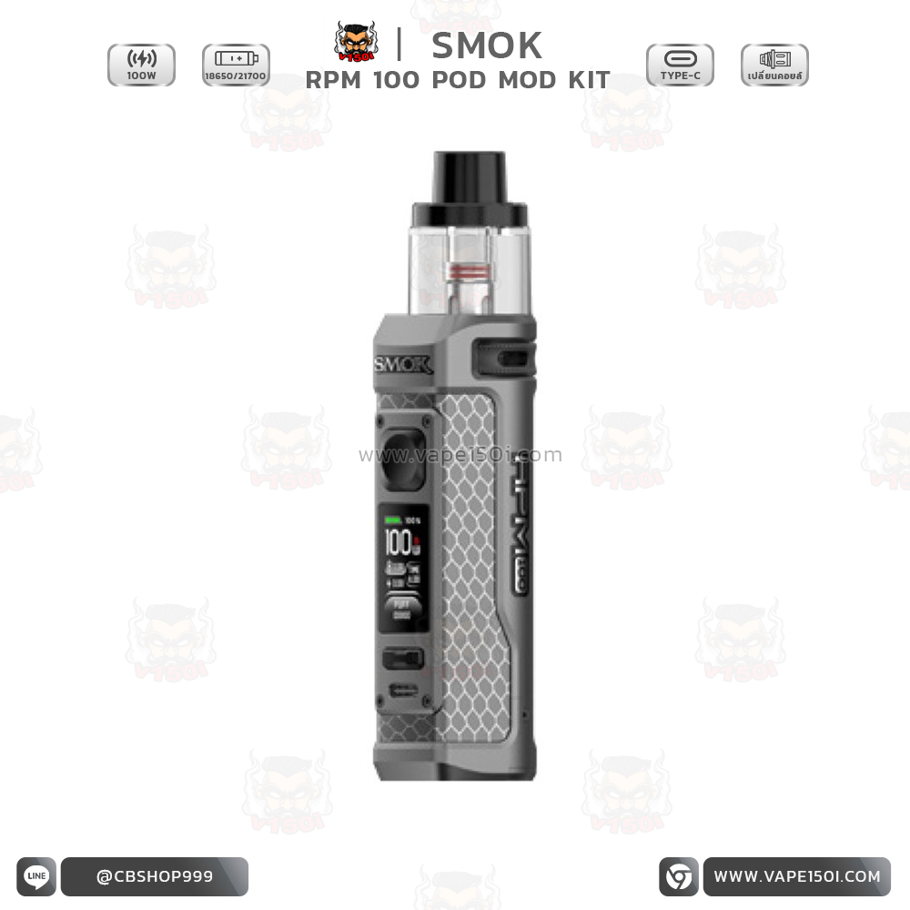 RPM 100W Pod Mod4