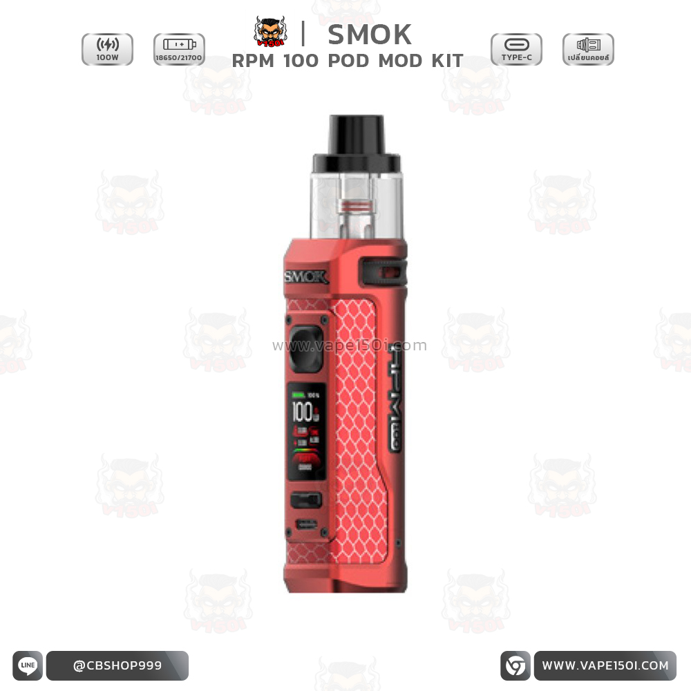 RPM 100W Pod Mod5