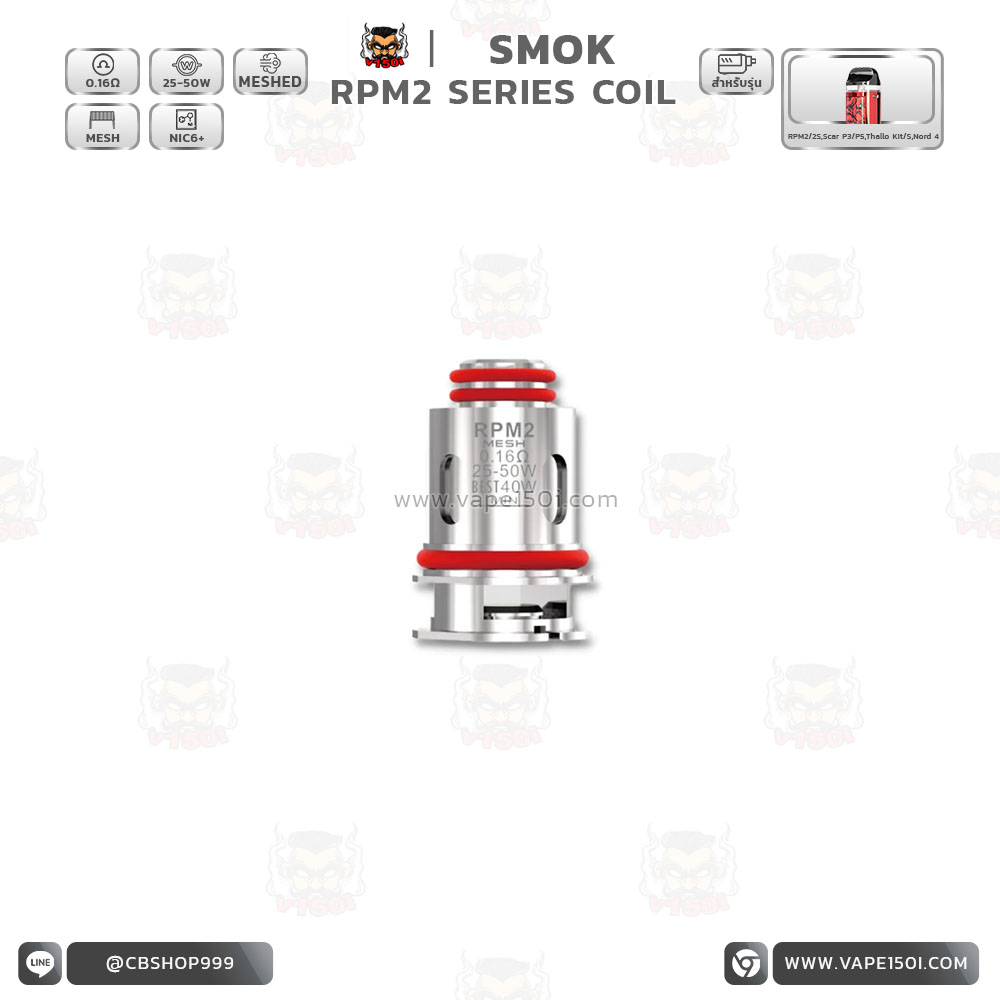RPM 2 COIL 0.16 1