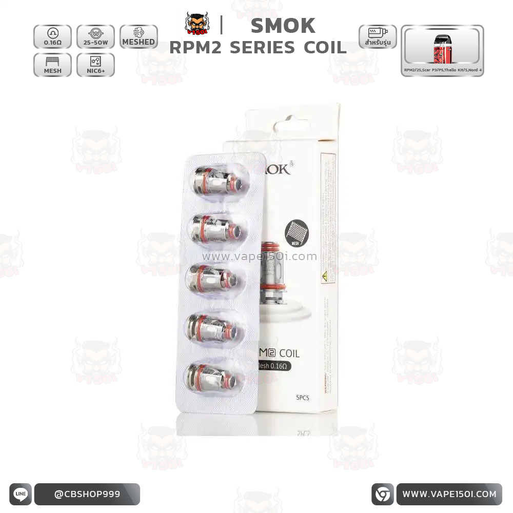 RPM 2 COIL 0.16 2