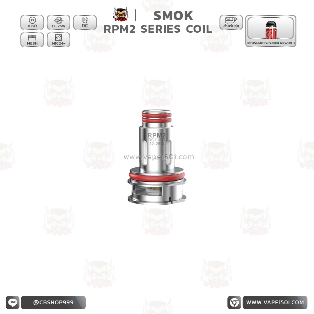 RPM 2 COIL 0.6 1