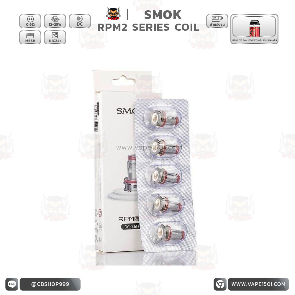 RPM 2 COIL 0.6 2