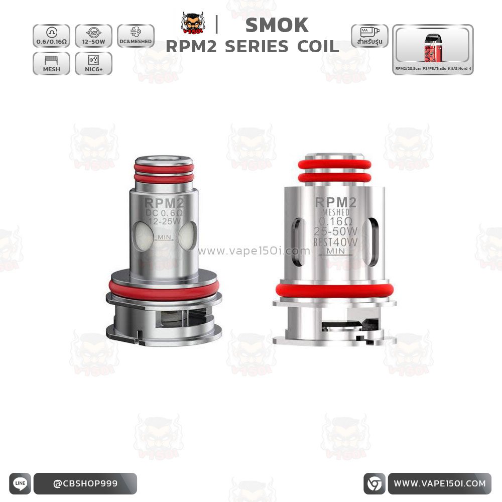 RPM 2 COIL ปก 1 RPM 2 COIL
