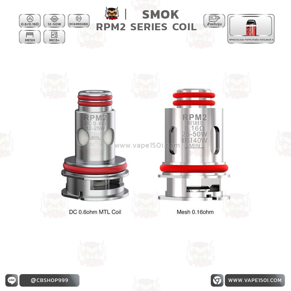 RPM 2 COIL ปก 2