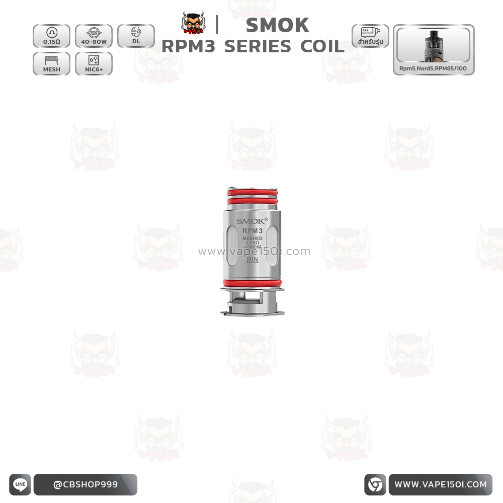 RPM 3 COIL 0.15 1