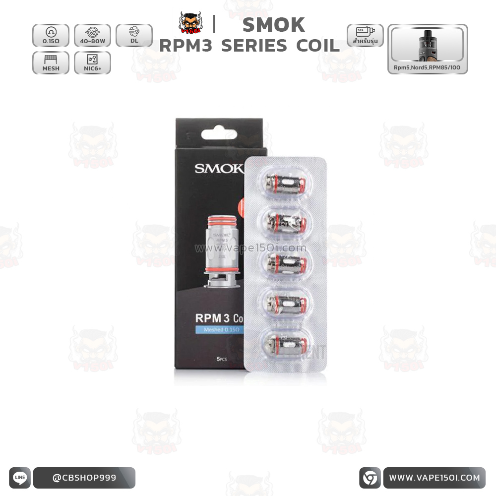 RPM 3 COIL 0.15 3