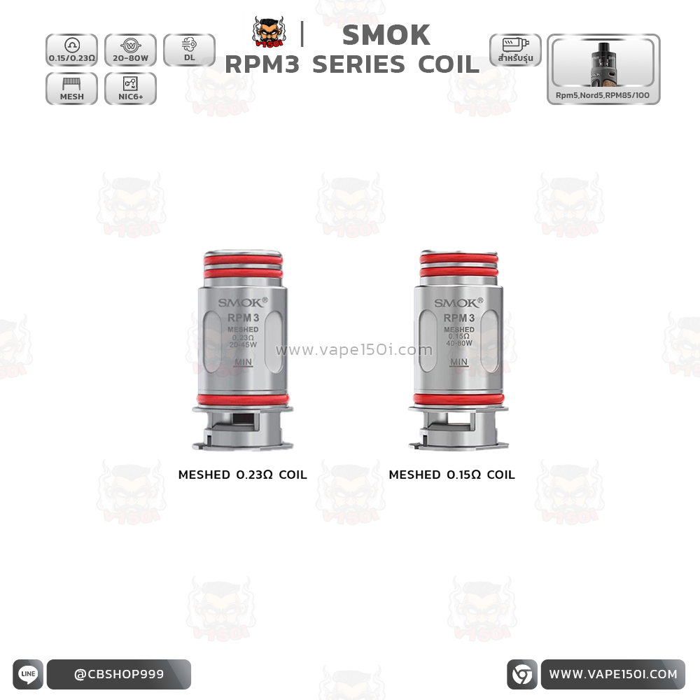 RPM 3 coil ปก 2