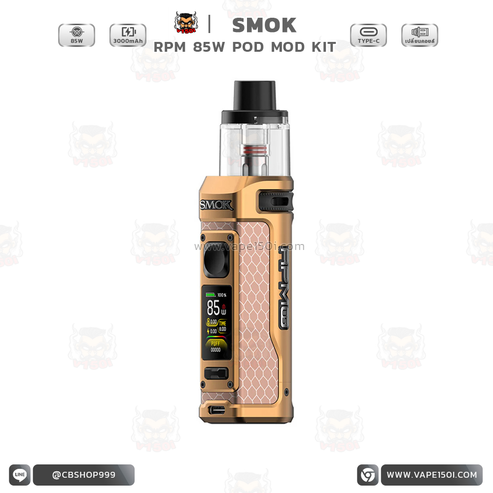RPM 85W 1