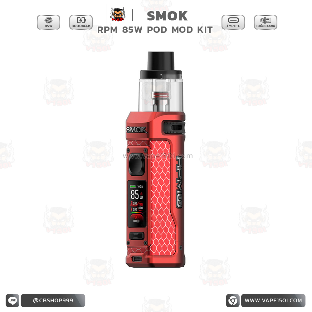 RPM 85W 2