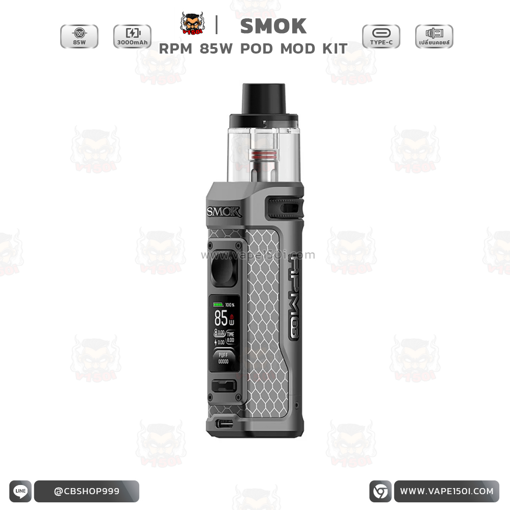 RPM 85W 3